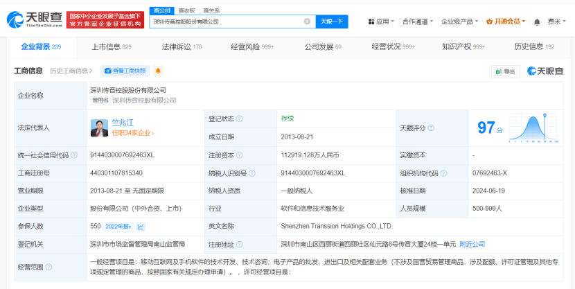 传音控股增资至11.29亿