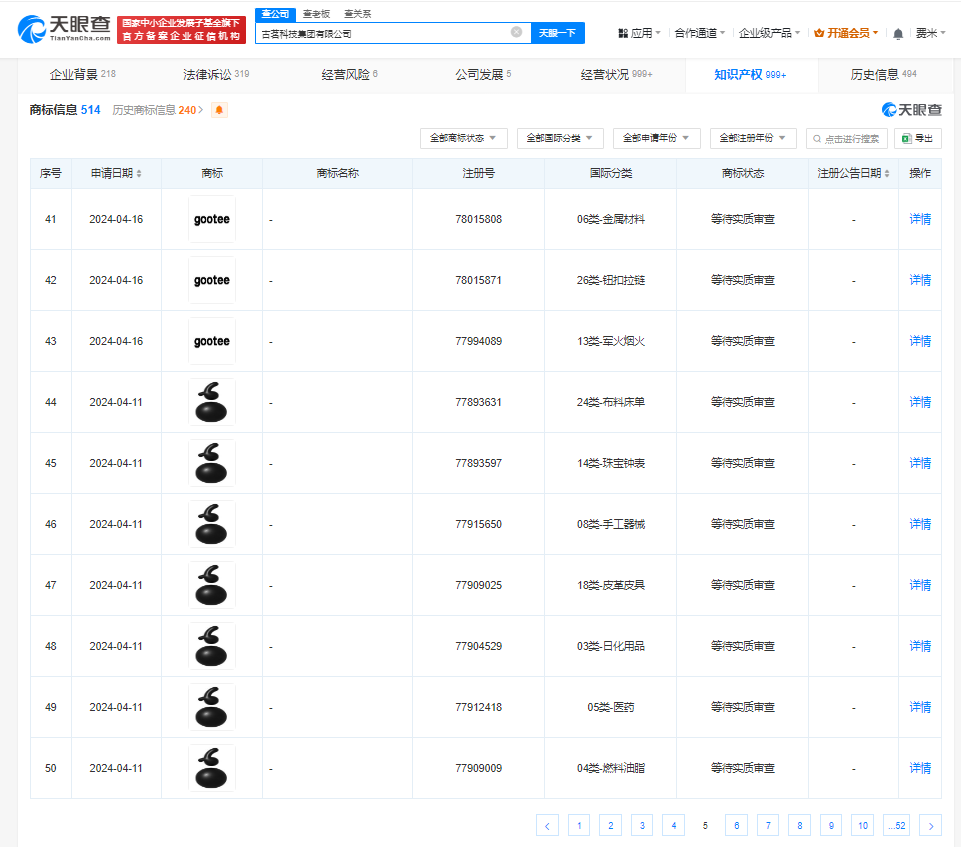 古茗已申请引发争议的图形商标