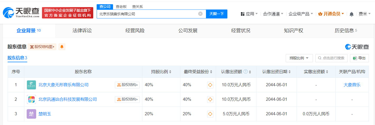 汪苏泷公司投资成立新公司