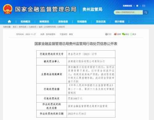 业绩尚可但股价不振，浙商银行陆建强闯“3元大关”