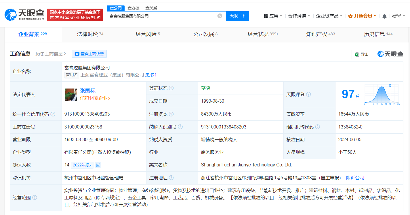 张小泉实控人所持6.7亿股权被冻结