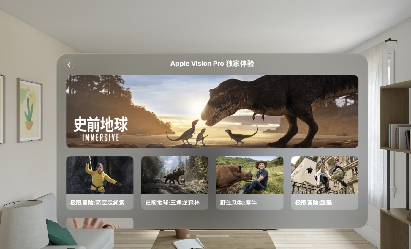 咪咕视频-Vision登陆Apple Vision Pro，开启欧洲杯沉浸式观赛新纪元