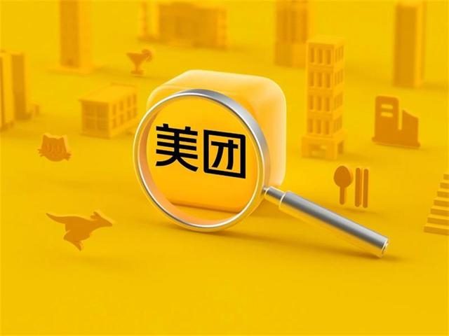 本地生活进入下半场，美团的“低价”牌怎么打？