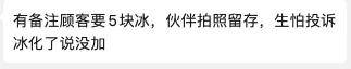 上门删差评、离职被公示，霸王茶姬逼疯加盟商和打工人……