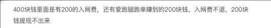 不想躺平的00后，被跑腿公司疯狂「收割」……