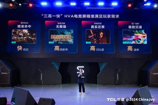 星次元登陆计划引爆ChinaJoy，TCL华星为电竞显示未来注入新活力