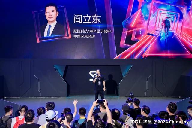 星次元登陆计划引爆ChinaJoy，TCL华星为电竞显示未来注入新活力