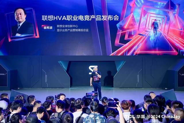 星次元登陆计划引爆ChinaJoy，TCL华星为电竞显示未来注入新活力