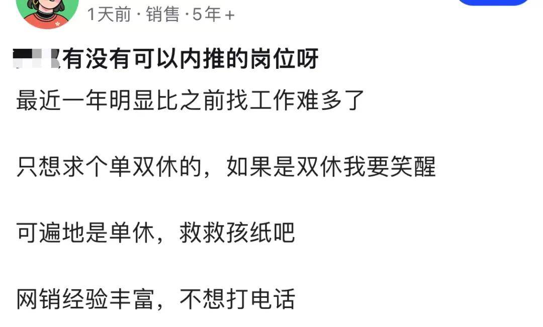 这届打工人，快把单休卷成职场用工标配了……