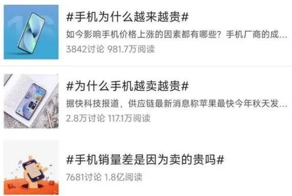 做好准备了吗？智能手机又一轮涨价潮来了……