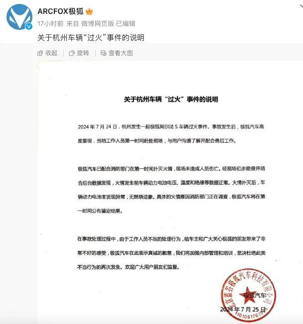 汽车起火厂家衣服反穿盖布撬车标！公关卡脖技术再升级……