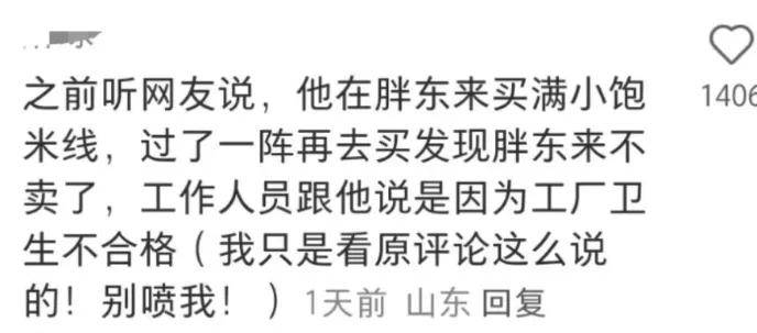 老鼠后五毒也来凑热闹！网红食品惊现「壁虎头」，胖东来已下架…