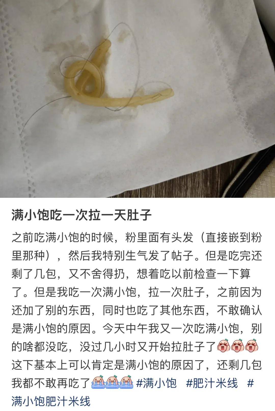 老鼠后五毒也来凑热闹！网红食品惊现「壁虎头」，胖东来已下架…