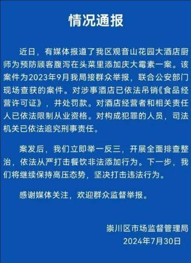 为防顾客吃了拉肚子菜中加止泻药，他们不仅谋财还要害命……