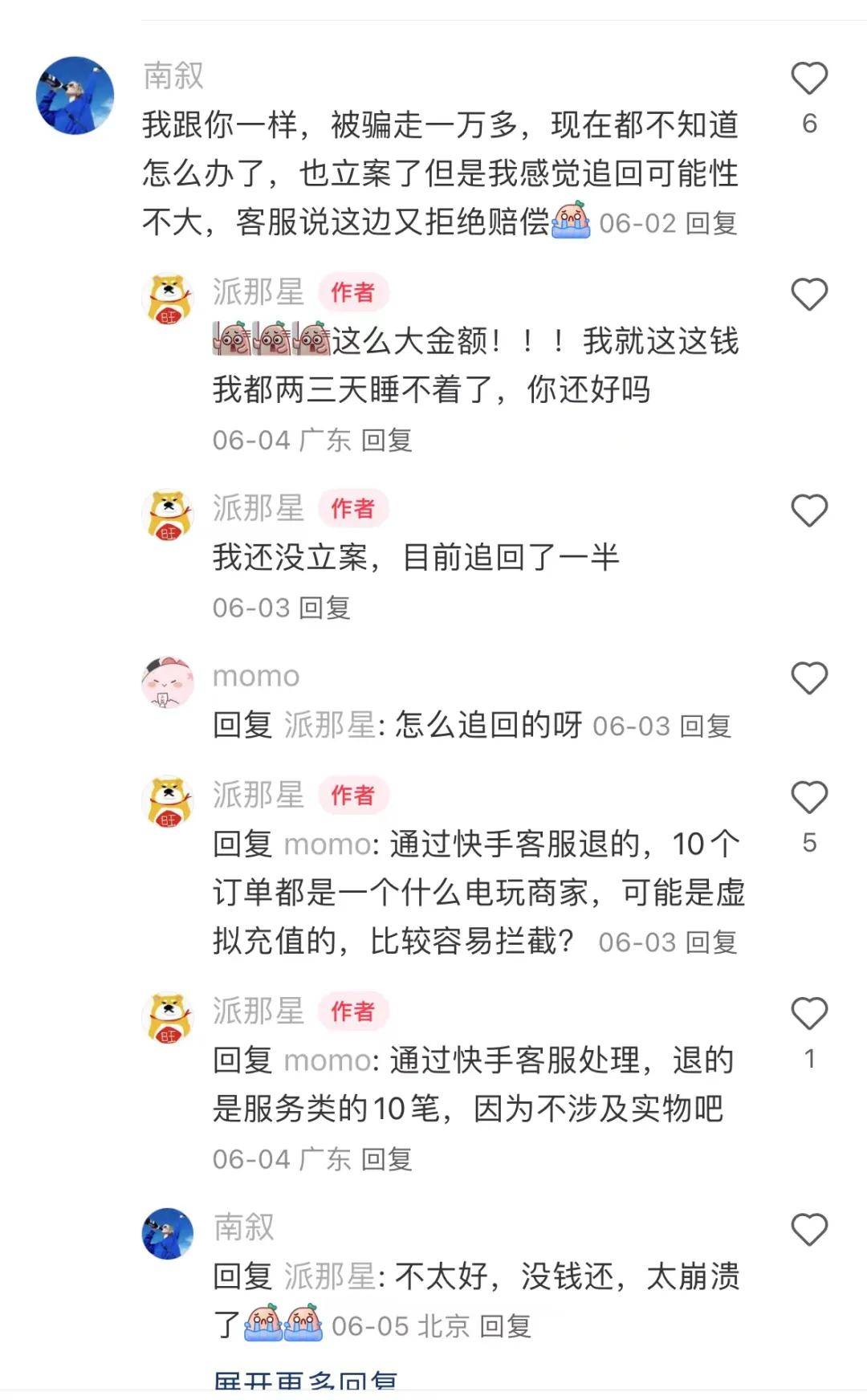 他们在闲鱼购物开通快手免密支付，支付宝被盗刷上万……