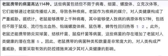 被「添加」进方便面、黄焖鸡饭？老鼠最近忙疯了……