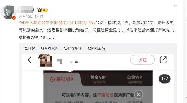 会员也无法跳120秒广告？爱奇艺们的温水烫到青蛙了……