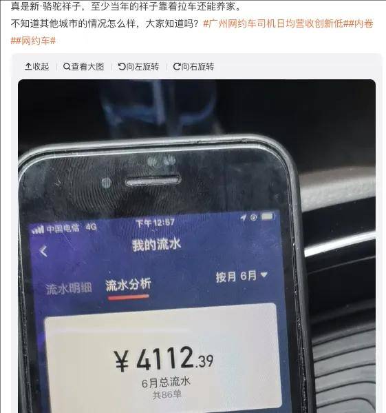 网约车司机日均营收创新低，但这恐怕还不算噩梦……