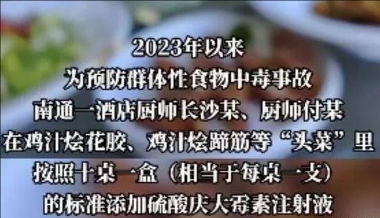 为防顾客吃了拉肚子菜中加止泻药，他们不仅谋财还要害命……