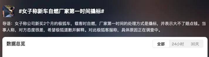 汽车起火厂家衣服反穿盖布撬车标！公关卡脖技术再升级……