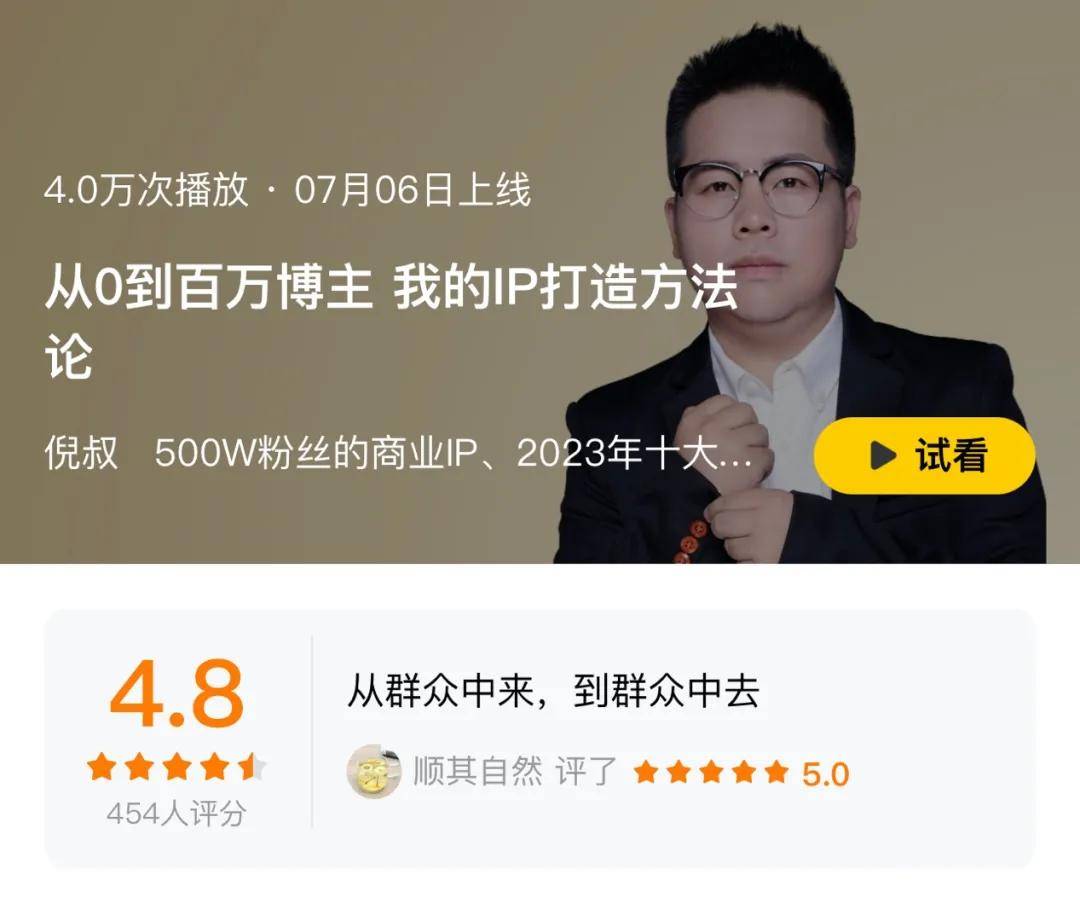 2年作死5个短视频账号后，我是如何一年涨粉百万，成为坐拥全网500w商业IP的？