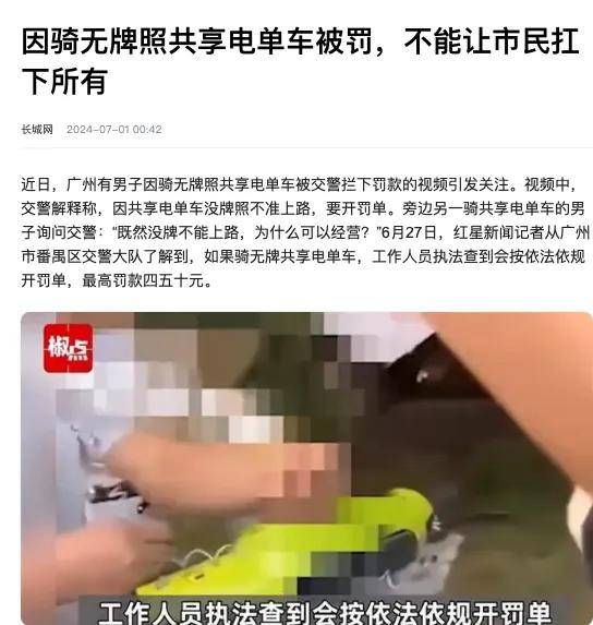 骑车5分钟还车半小时后又叒涨价，年轻人共享单车自由没了？