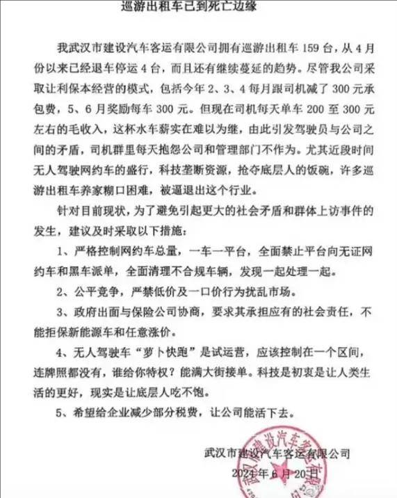 出圈的萝卜快跑，抢老百姓饭碗的争议还是来了……