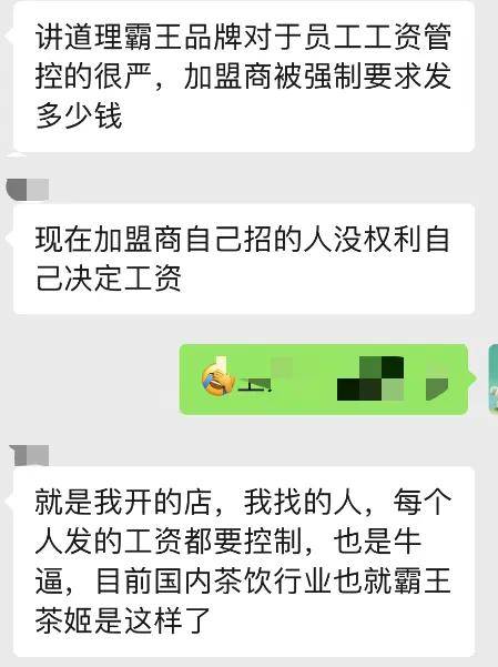 上门删差评、离职被公示，霸王茶姬逼疯加盟商和打工人……