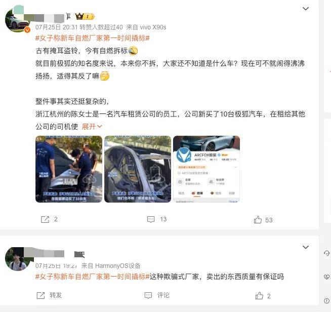 汽车起火厂家衣服反穿盖布撬车标！公关卡脖技术再升级……