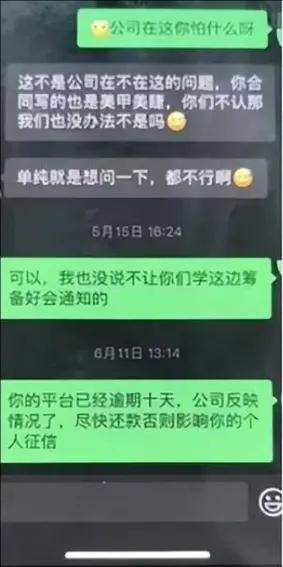 80名花季少女被骗百万，这帮00后把网贷玩出了花……