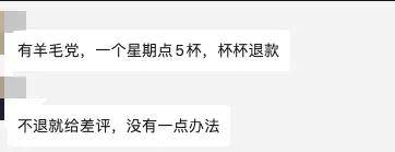 上门删差评、离职被公示，霸王茶姬逼疯加盟商和打工人……