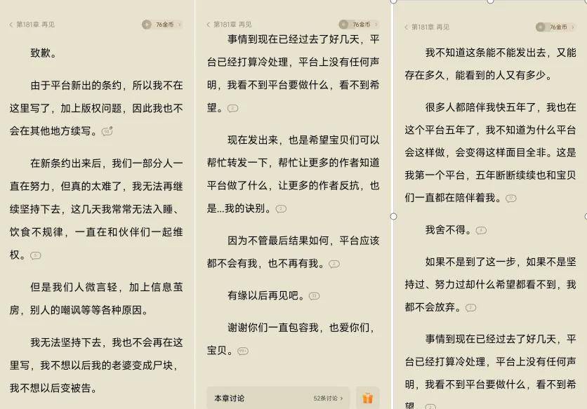 作品被喂AI？人类与AI的第三场战争在番茄小说打响了……