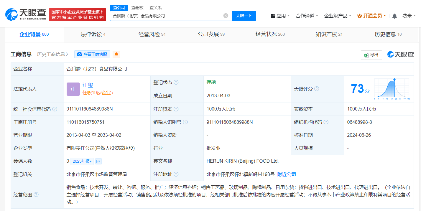 汪小菲退出曾请大S代言公司