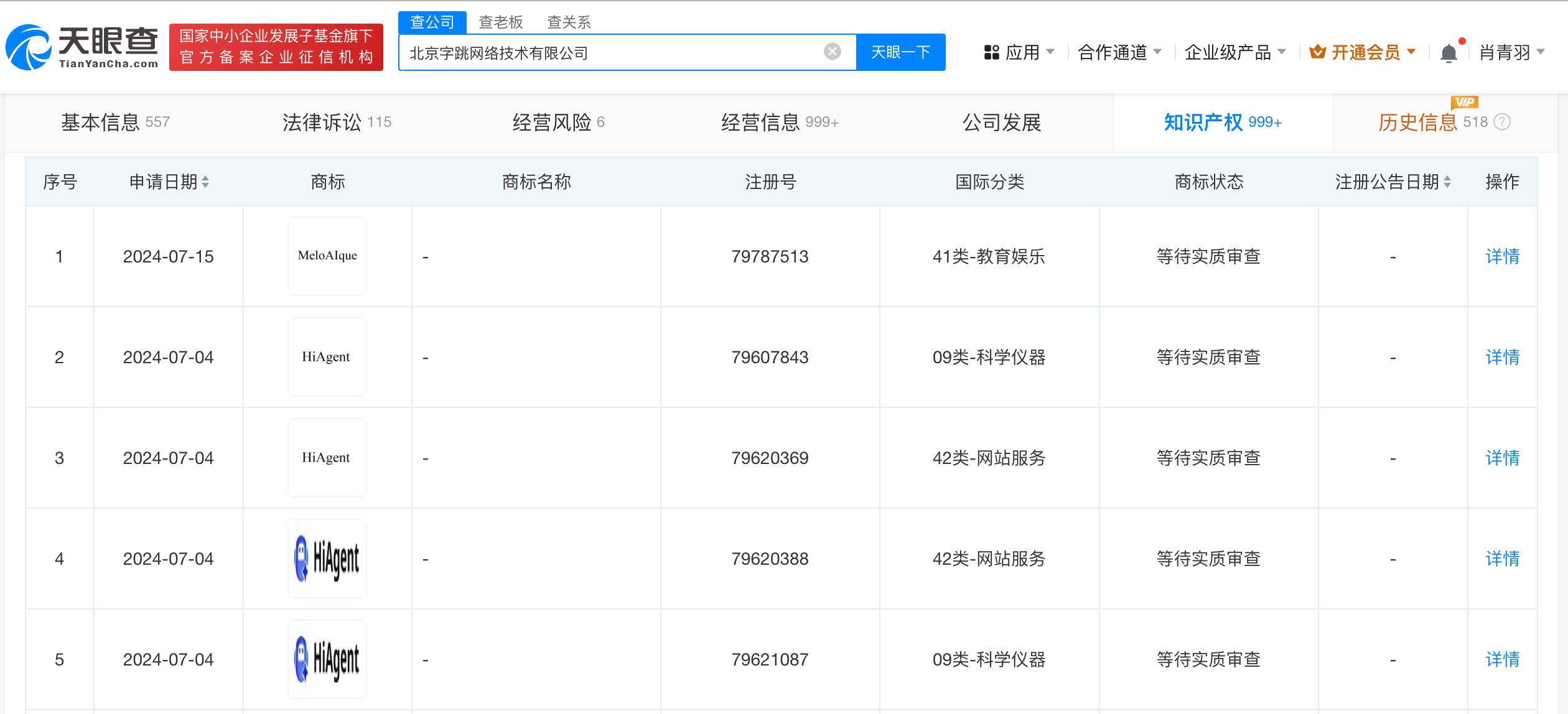 字节跳动申请HiAgent商标