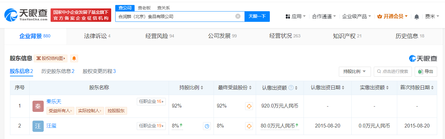 汪小菲退出曾请大S代言公司