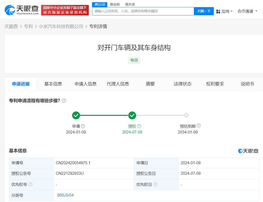 小米汽车对开门专利获授权