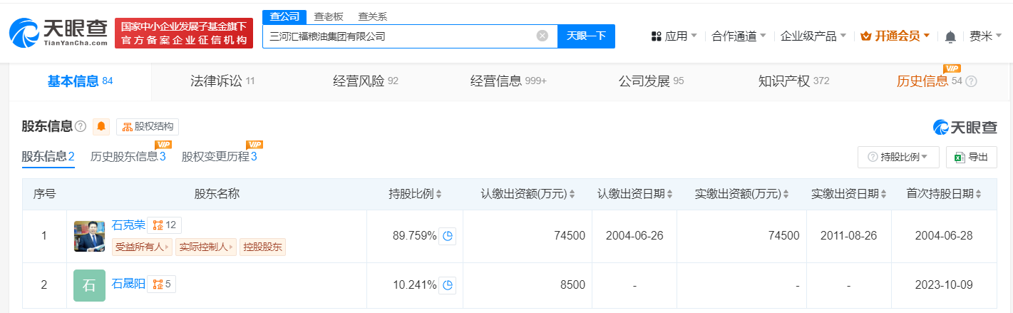 揭秘油罐车混装涉事方汇福粮油