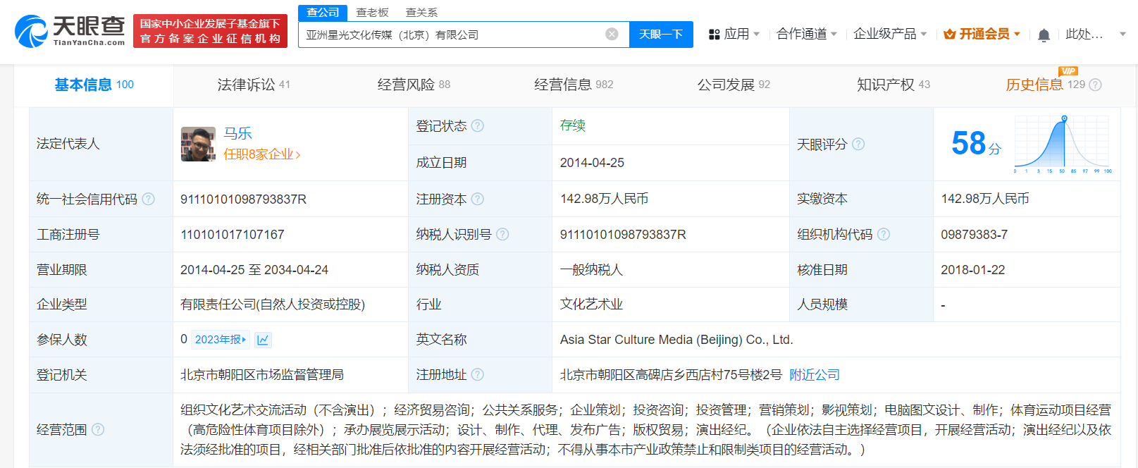 王忠磊胡海泉持股公司被强执195万