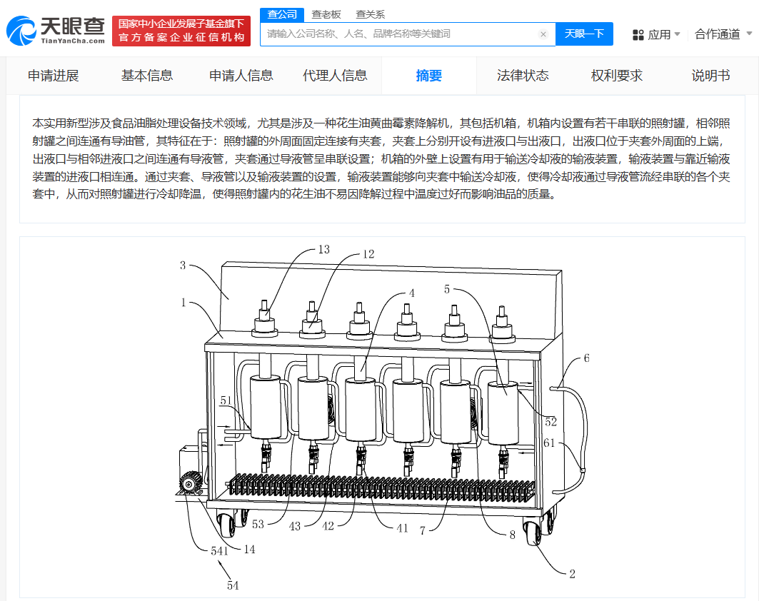 多个食用油黄曲霉素降解专利获授权