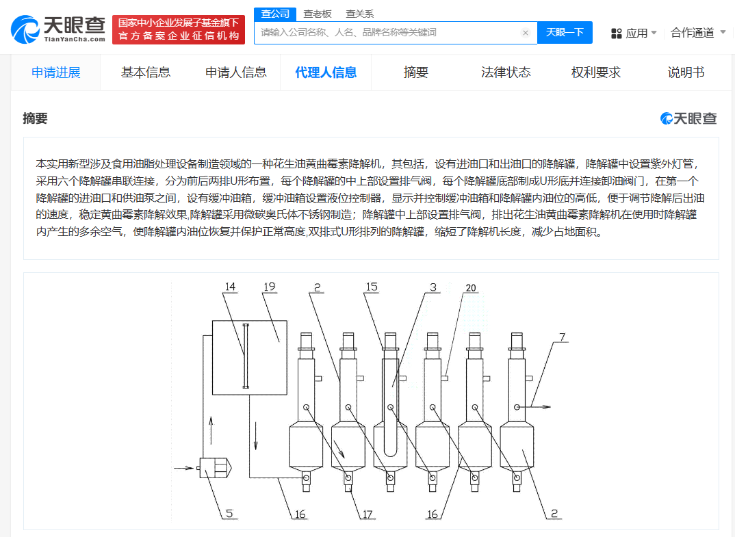 多个食用油黄曲霉素降解专利获授权