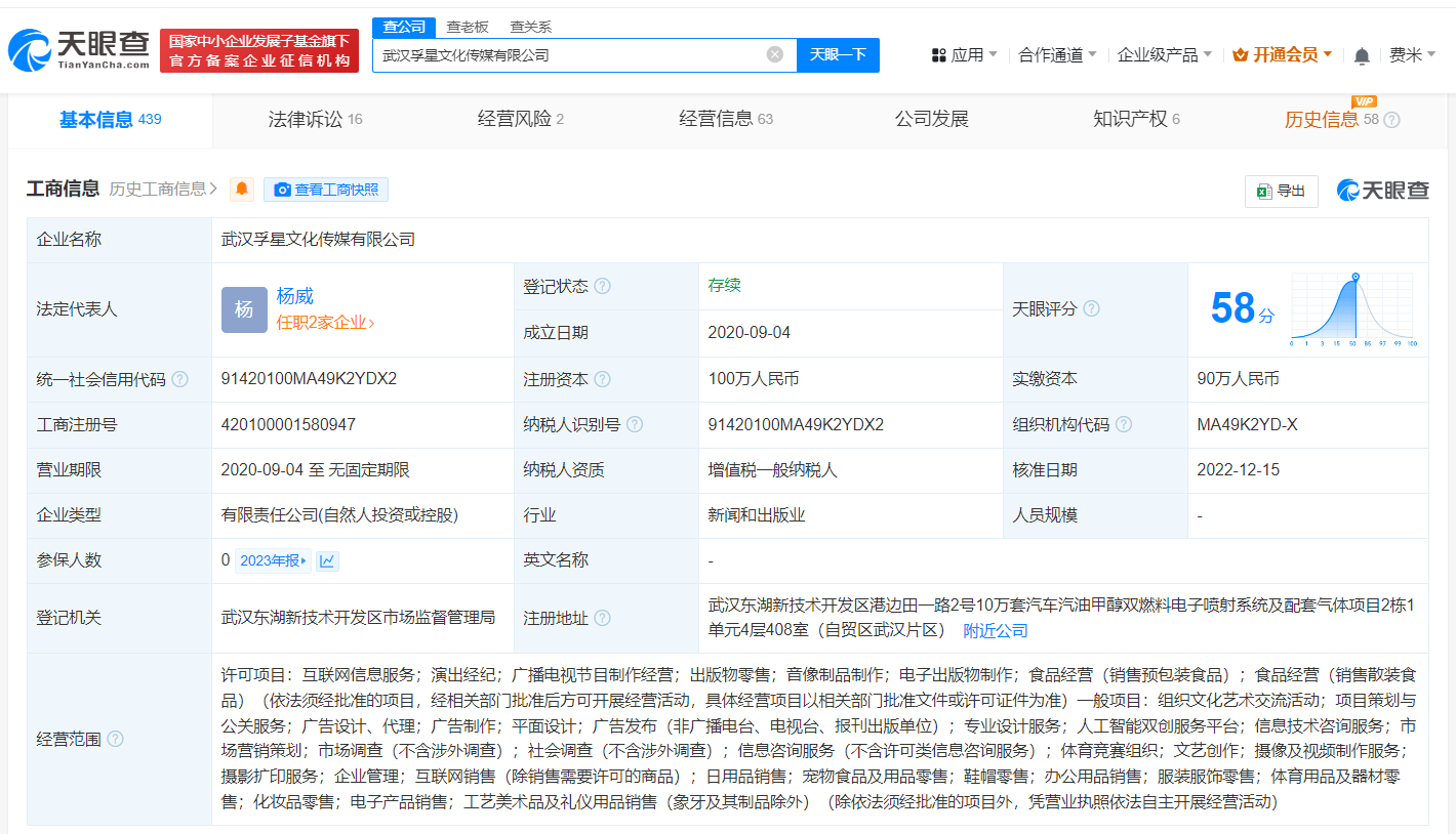 王妈申请强执原合作方220万