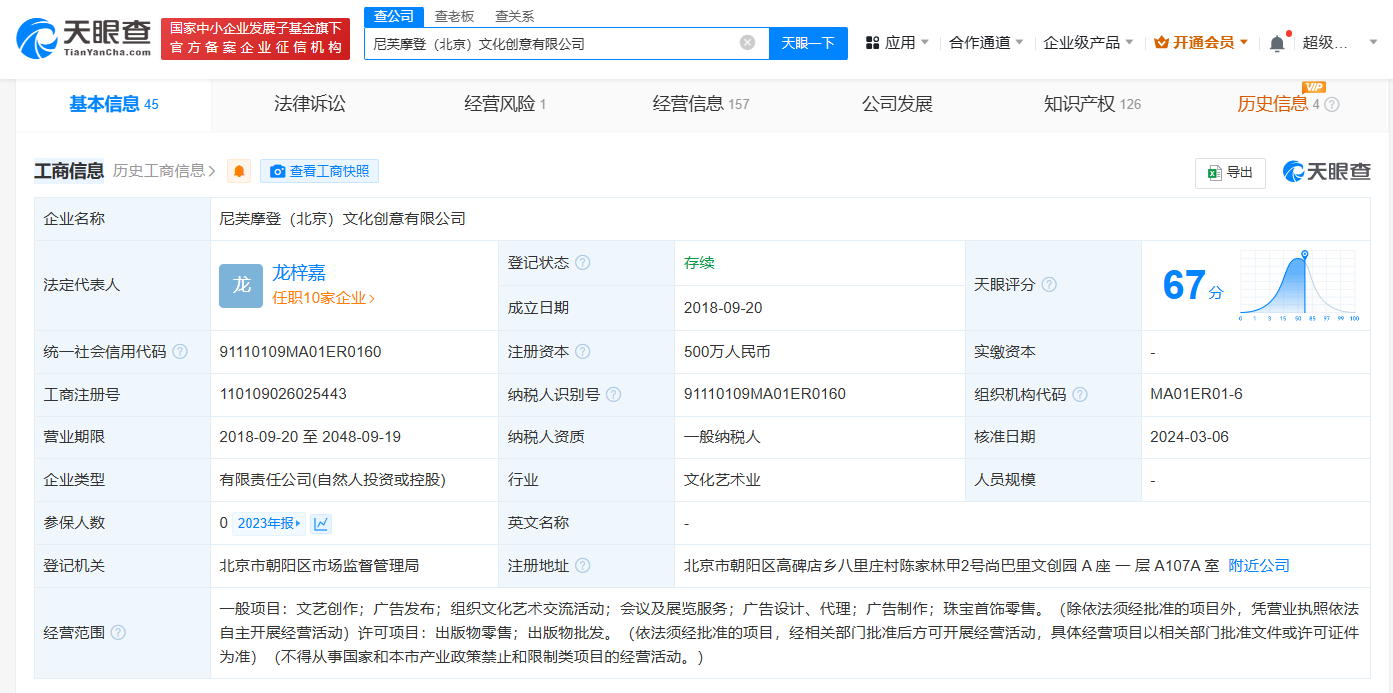 GLASS邓为杂志出版方被罚