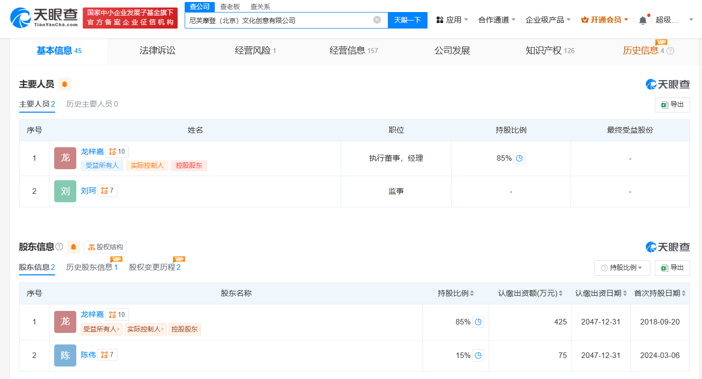 GLASS邓为杂志出版方被罚