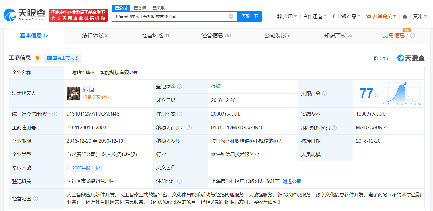 郑爽张恒公司连续3年经营异常