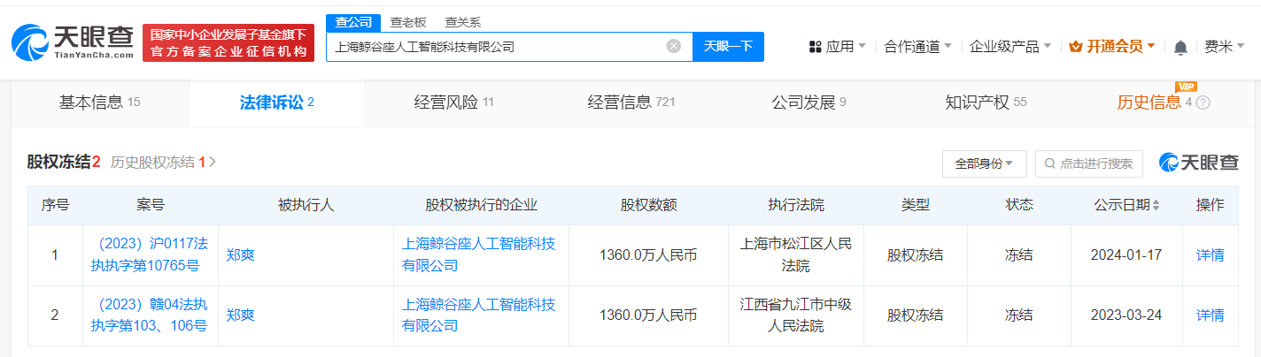 郑爽张恒公司连续3年经营异常