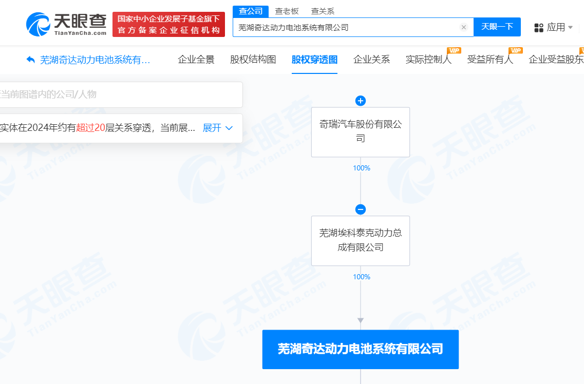 奇瑞旗下动力电池公司增资至2.29亿