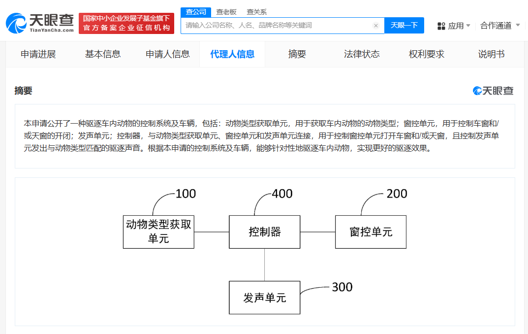 比亚迪专利可用声音驱逐车内蚊虫