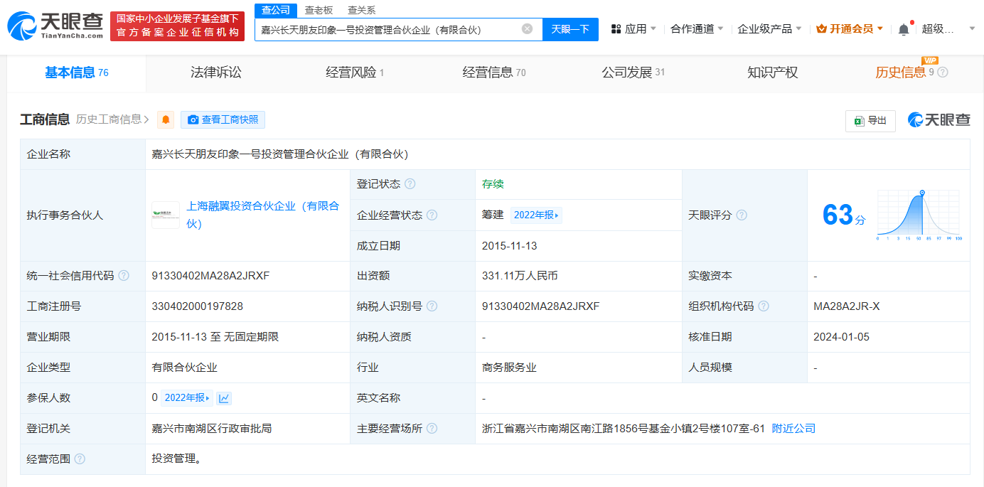 俞敏洪等持股合伙企业经营异常