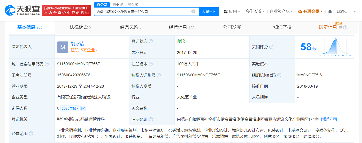 吴亦凡公司欠税427万仍未缴纳