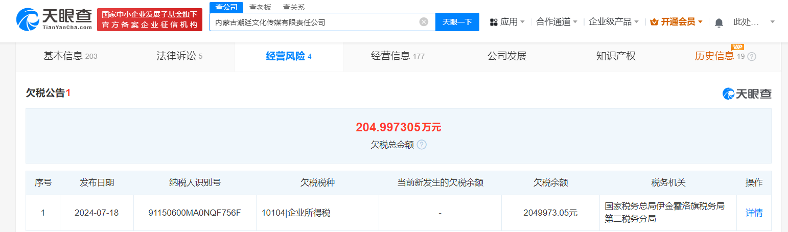 吴亦凡公司欠税427万仍未缴纳